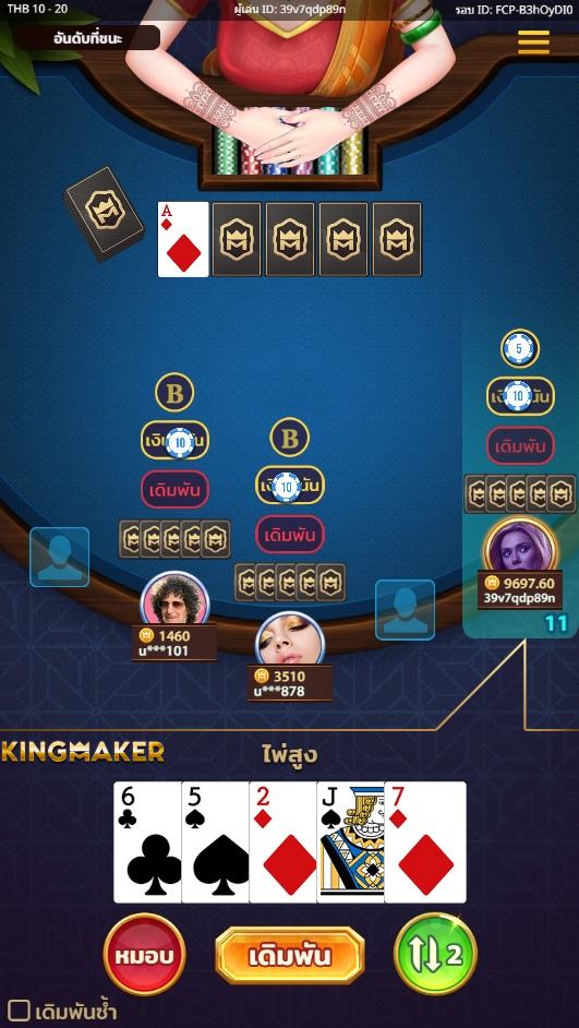 วิธีเล่นไพ่โป๊กเกอร์ออนไลน์ 5 Card Poker Kingmaker