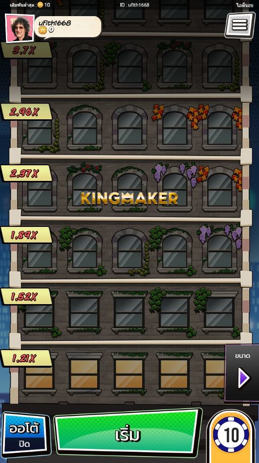 ปุ่มต่างๆ ของเกมปล้นสะดม Kingmaker