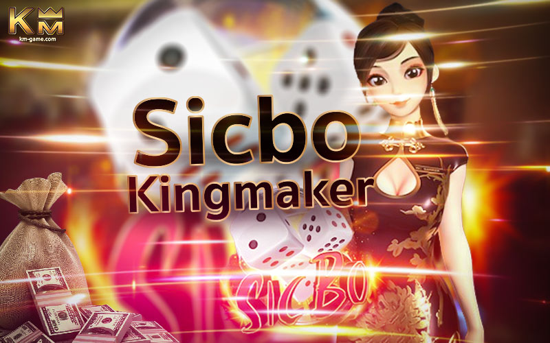 You are currently viewing Sicbo Kingmaker เกมลูกเต๋าออนไลน์ เล่นสนุก อัตราจ่ายคุ้มค่า